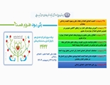 اهدا عضو اهدا زندگی